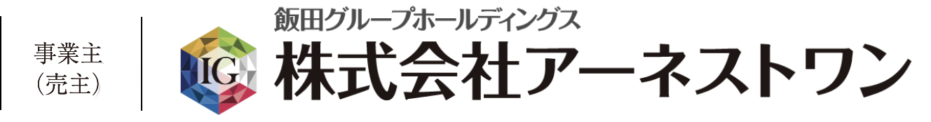 株式会社アーネストワン