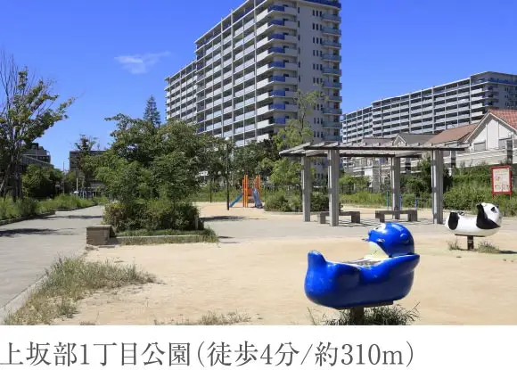 上坂部公園（徒歩2分/約140m）